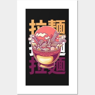 ramen Posters and Art